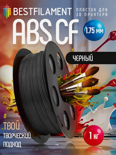 Изображение товара Bestfilament Катушка ABS пластика Bestfilament 1.75 мм 1кг, черная (st_abs_1kg_1.75_black)
