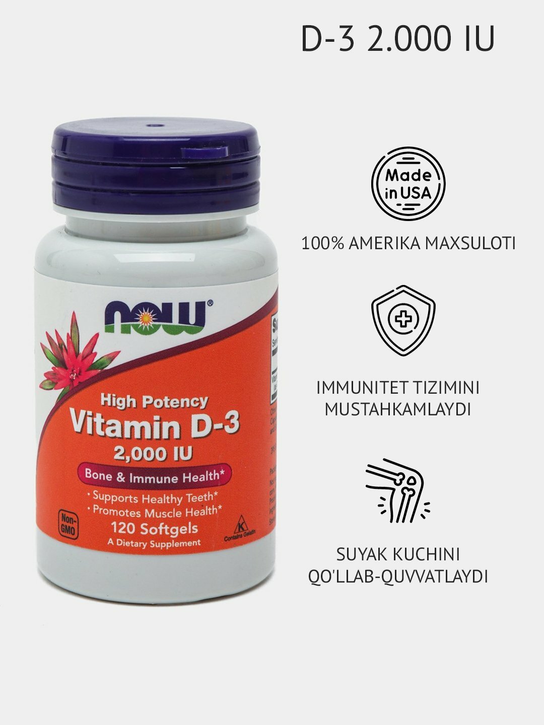 Витамины D3 2000IU Now Foods, высокая эффективность, 120 капс