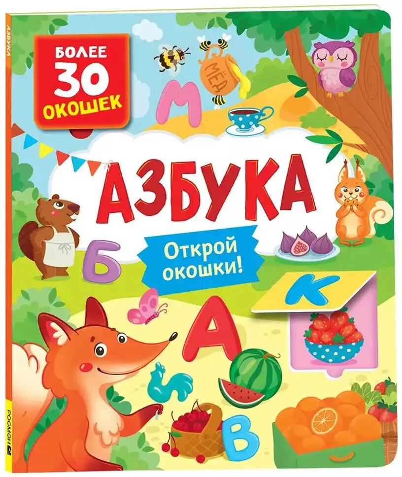 Азбука — фото 1