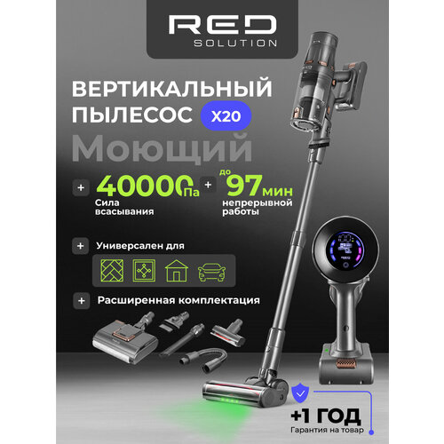 Вертикальный моющий пылесос RED SOLUTION X20 STORM AQUA беспроводной — купить, цена, характеристики