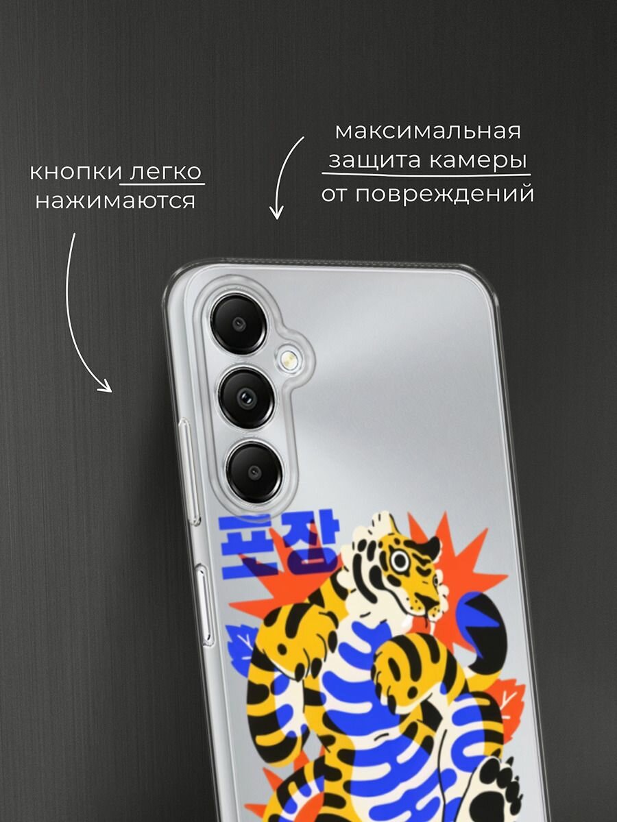 Чехол на Samsung Galaxy A05s / Самсунг Галакси A05s с принтом "Wooza", прозрачный — фото 1