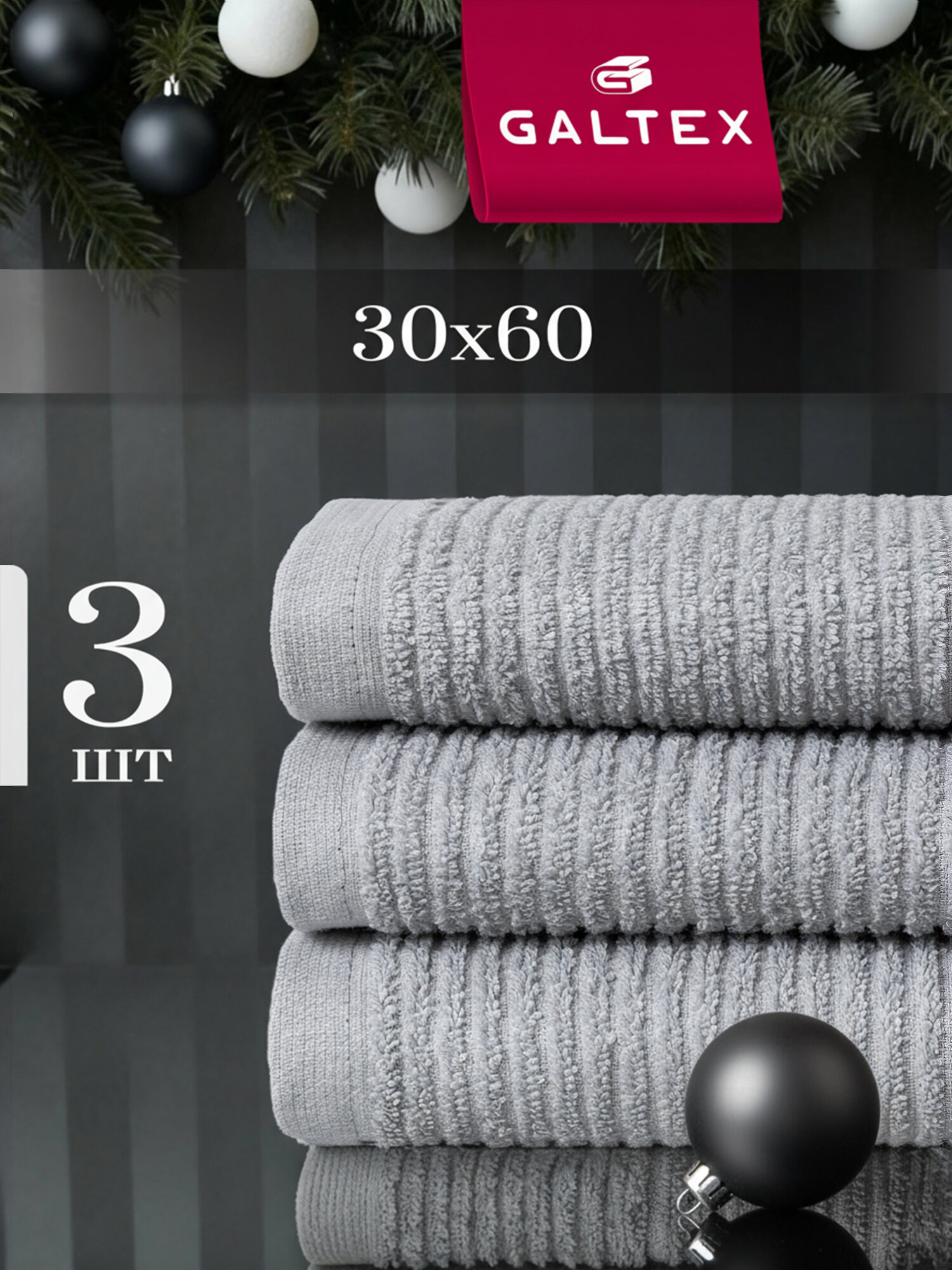 Комплект махровых кухонных полотенец GALTEX 3 шт 30х60 см Страйп светло-серый
