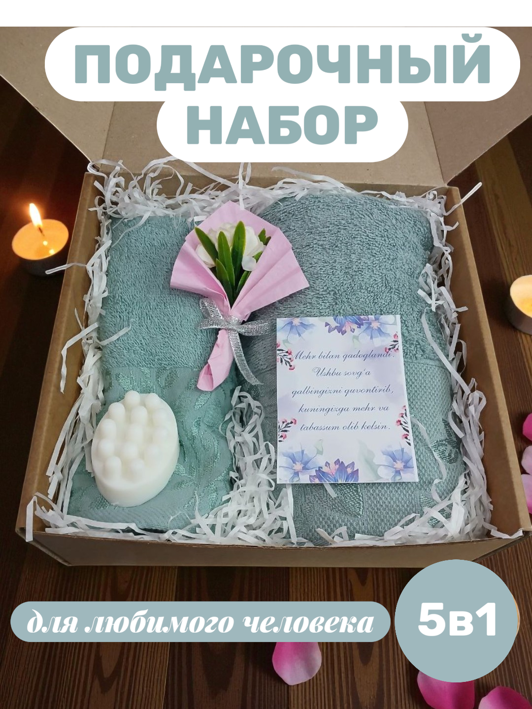 Полотенца набор 2 шт, 50×80 и 70×140 см, 100% хлопок, мягкие, впитывающие влагу