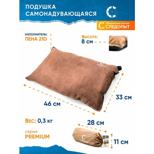 Подушка самонадувающаяся 46x30x8 cм, подушка туристическая, подушка в машину, подушка под голову премиум