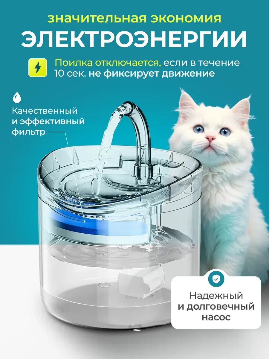 Картинки Фонтан для кошек и собак, поилка автоматическая, зоотовары для животных, питьевой фонтанчик, поильник