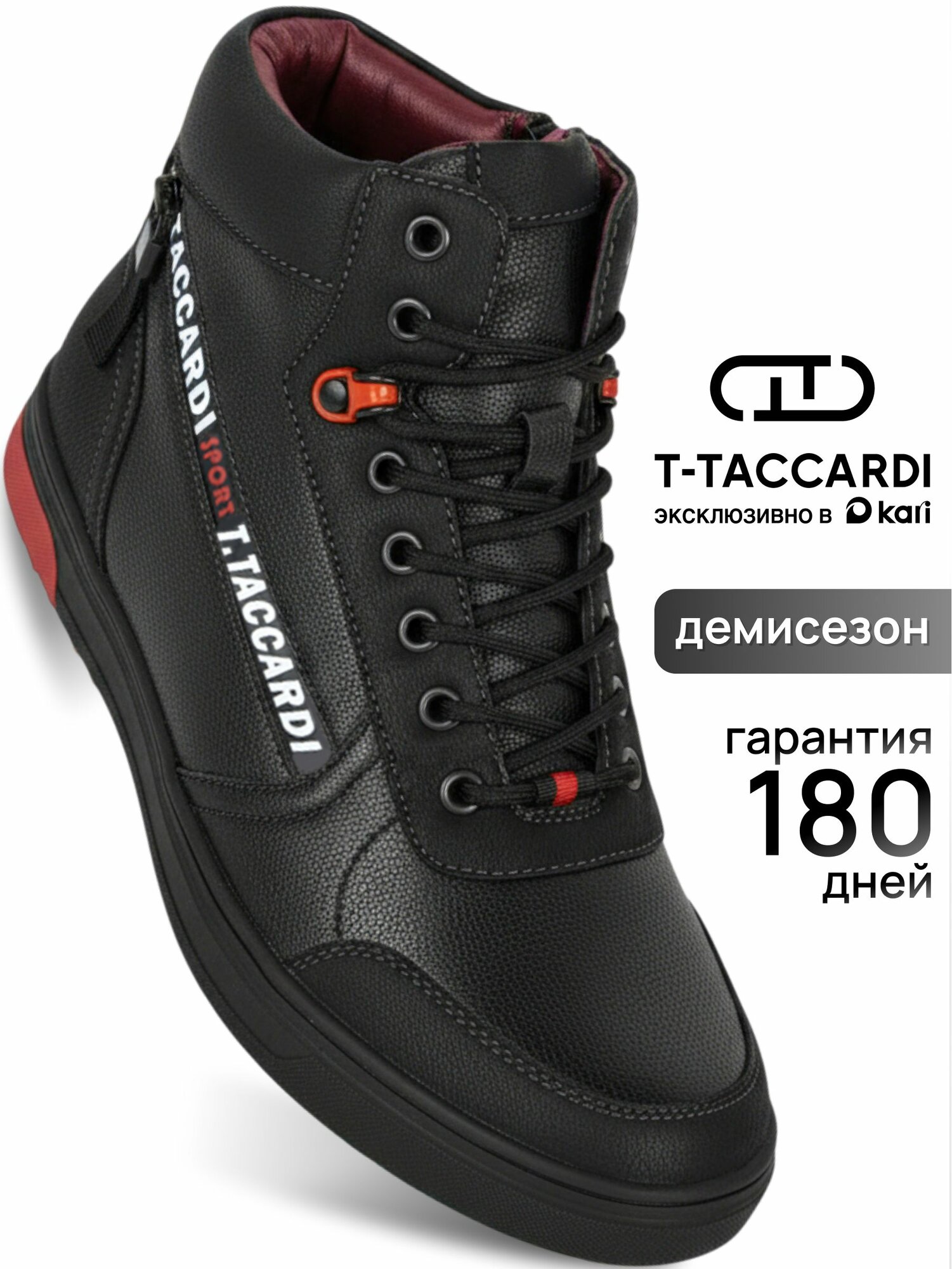 Ботинки T.Taccardi Осень-зима 2025, размер 43, красный