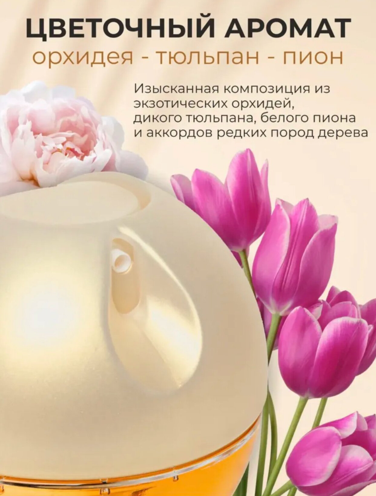 INCANDESSENCE, EAU DE PARFUM, Роскошный и элегантный аромат для женщин, 50 мл