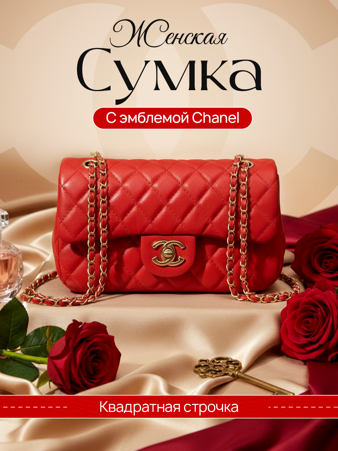 Сумка  Сумка женская, через плечо, Chanel