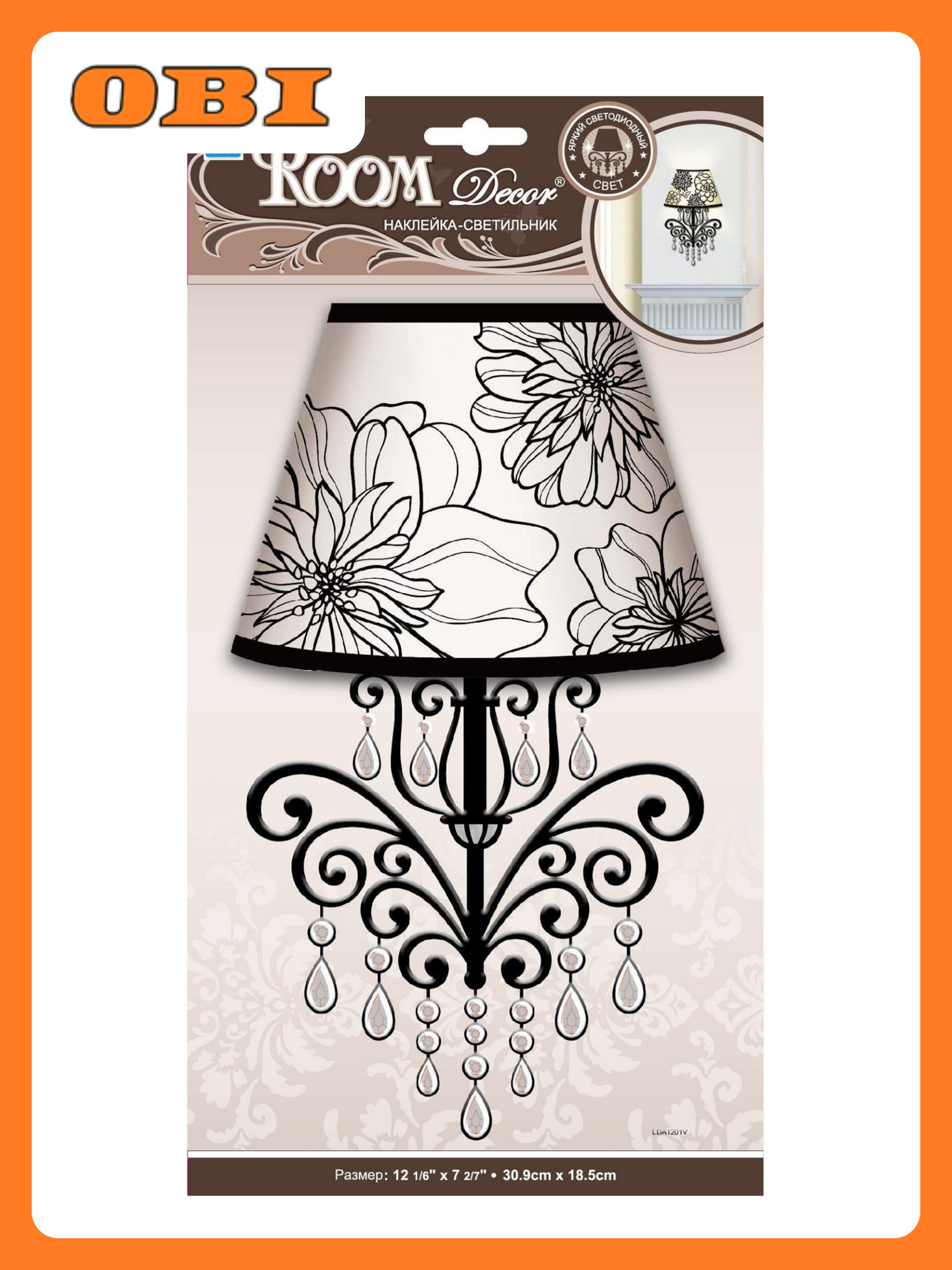 Наклейка-светильник 