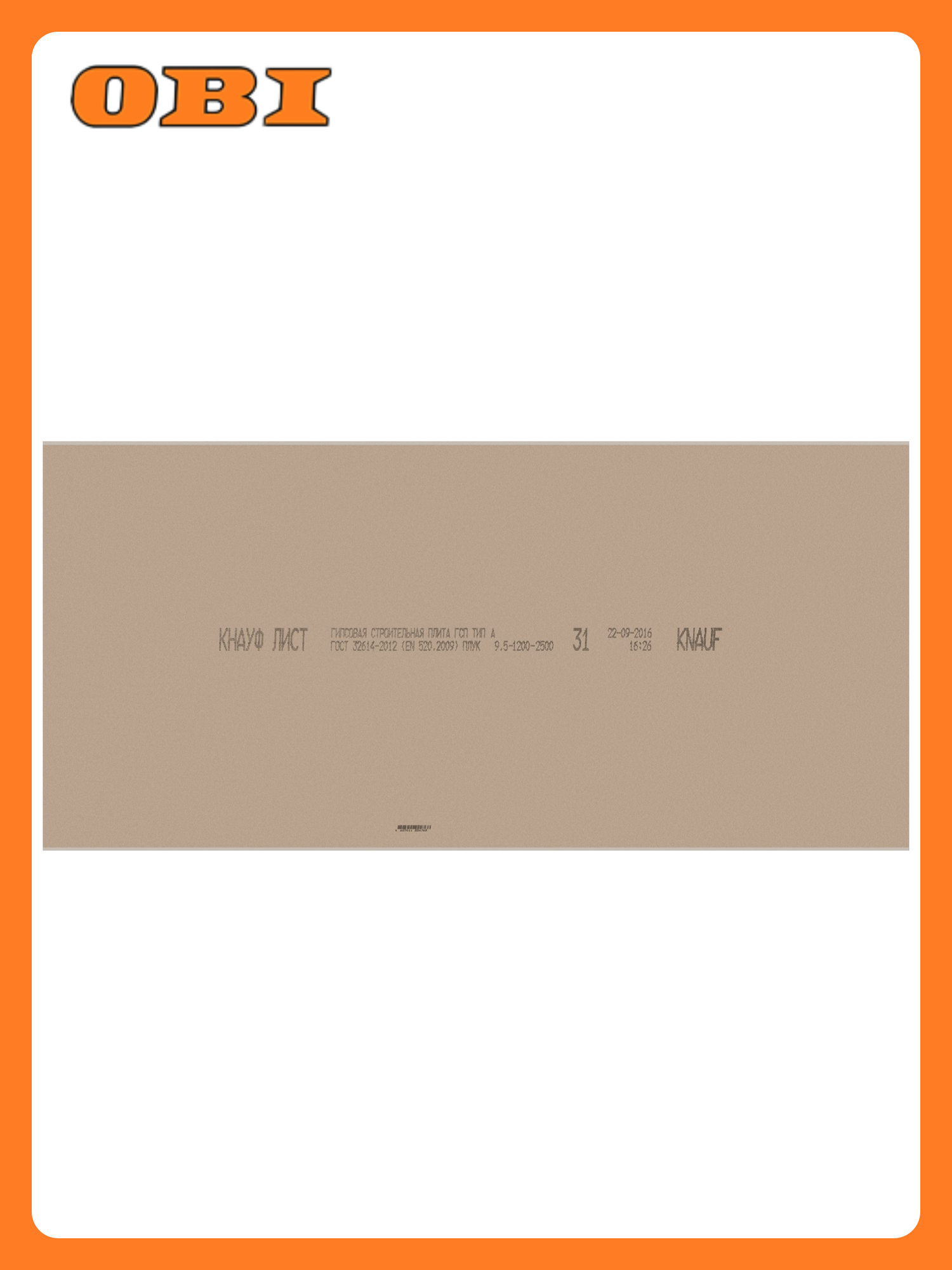 Гипсокартон KNAUF 2500x1200x9.5мм площадь листа 3м² группа горючести Г1