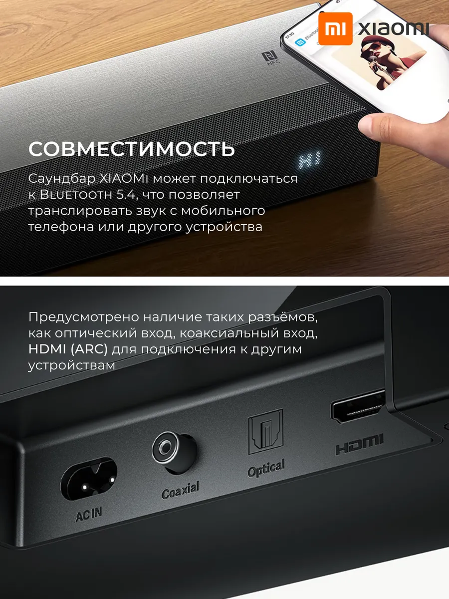 Картинки Звуковая панель саундбар Xiaomi Mi TV Soundbar 2.0 SNS5MB-20 CN для телевизора, компьютера с Bluetooth и NFC + качественный переходник в подарок