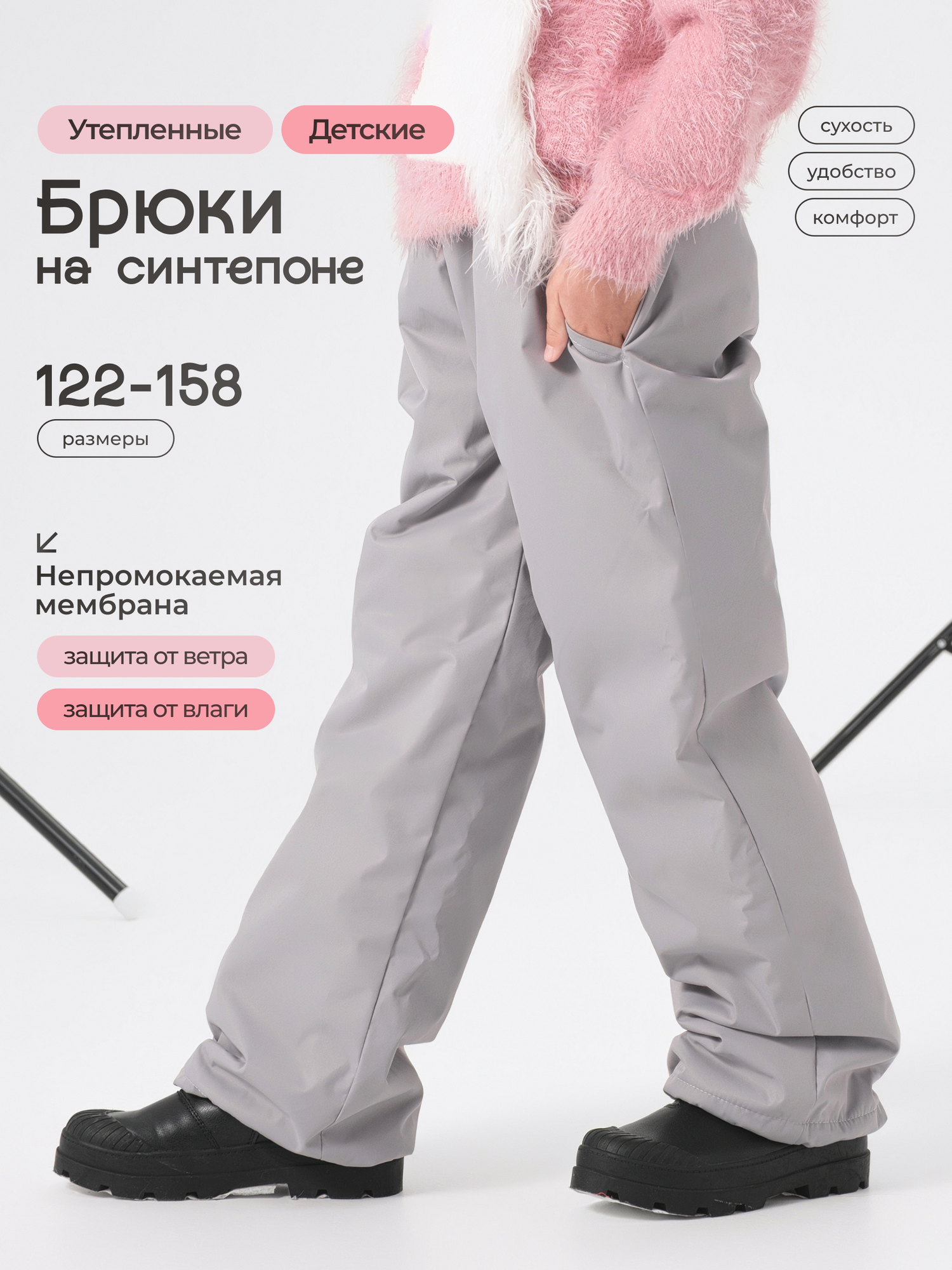 Брюки утеплённые NL Textile Group размер 134-140  серый