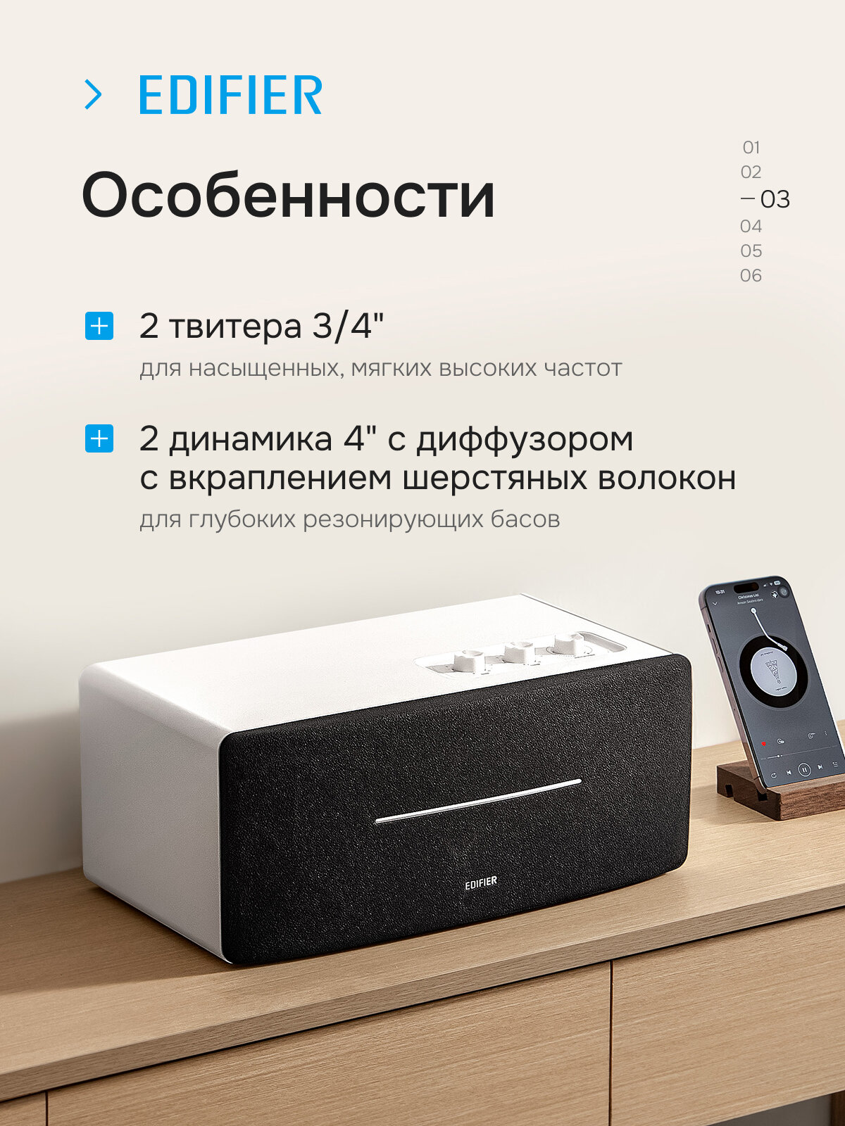 Акустическая система EDIFIER D12, Bluetooth V5.0, настольная, 70 Вт, белая — фото 1