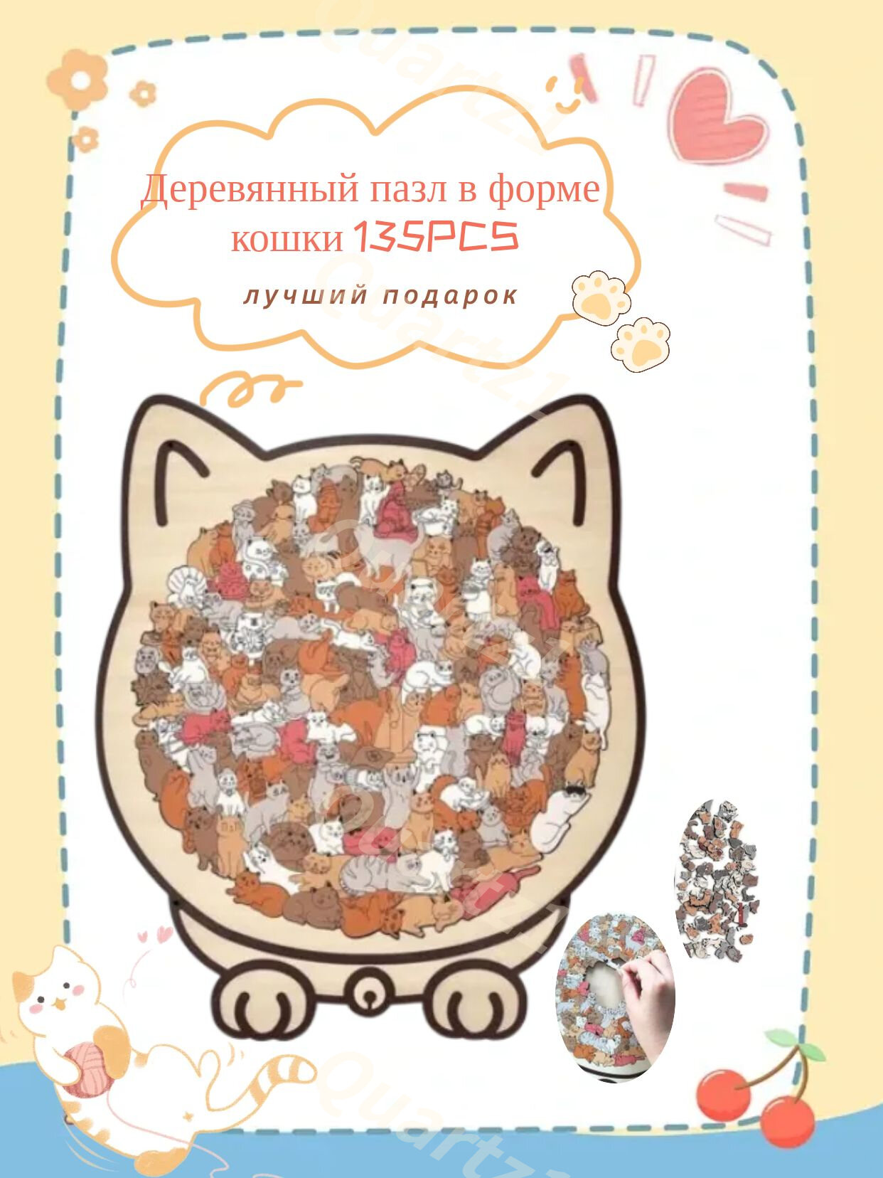 Деревянная головоломка в форме кошки