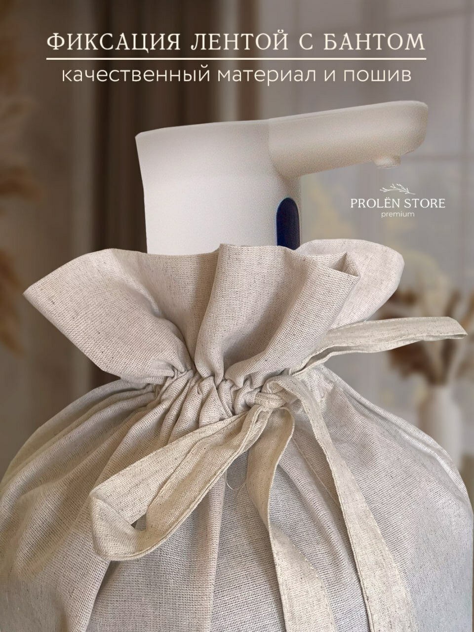 Чехол на бутыль 19 литров — фото 1