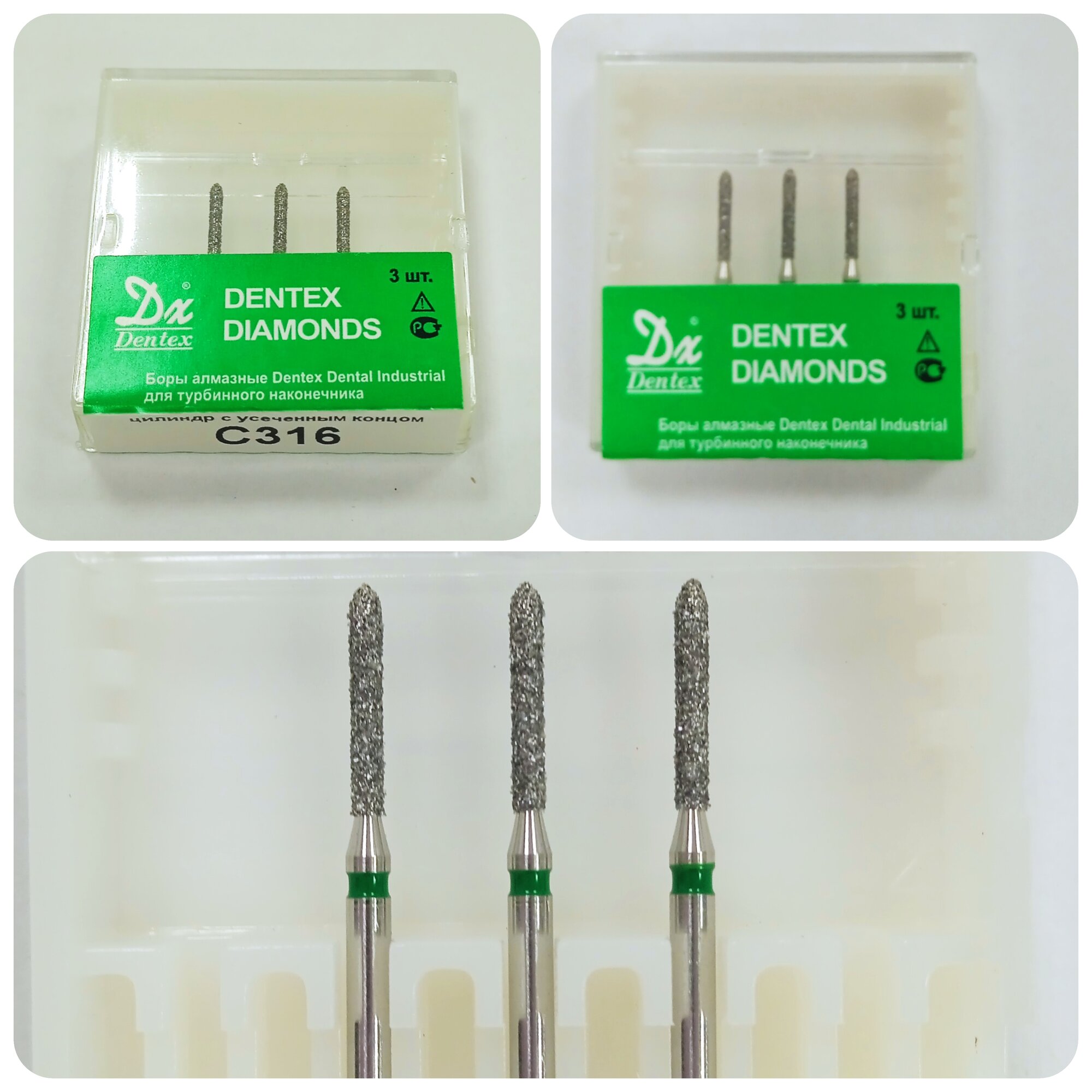 Боры стоматологические алмазные Dentex турбинные, цилиндр с усеченным концом, С316, размер 012, , 3 штуки