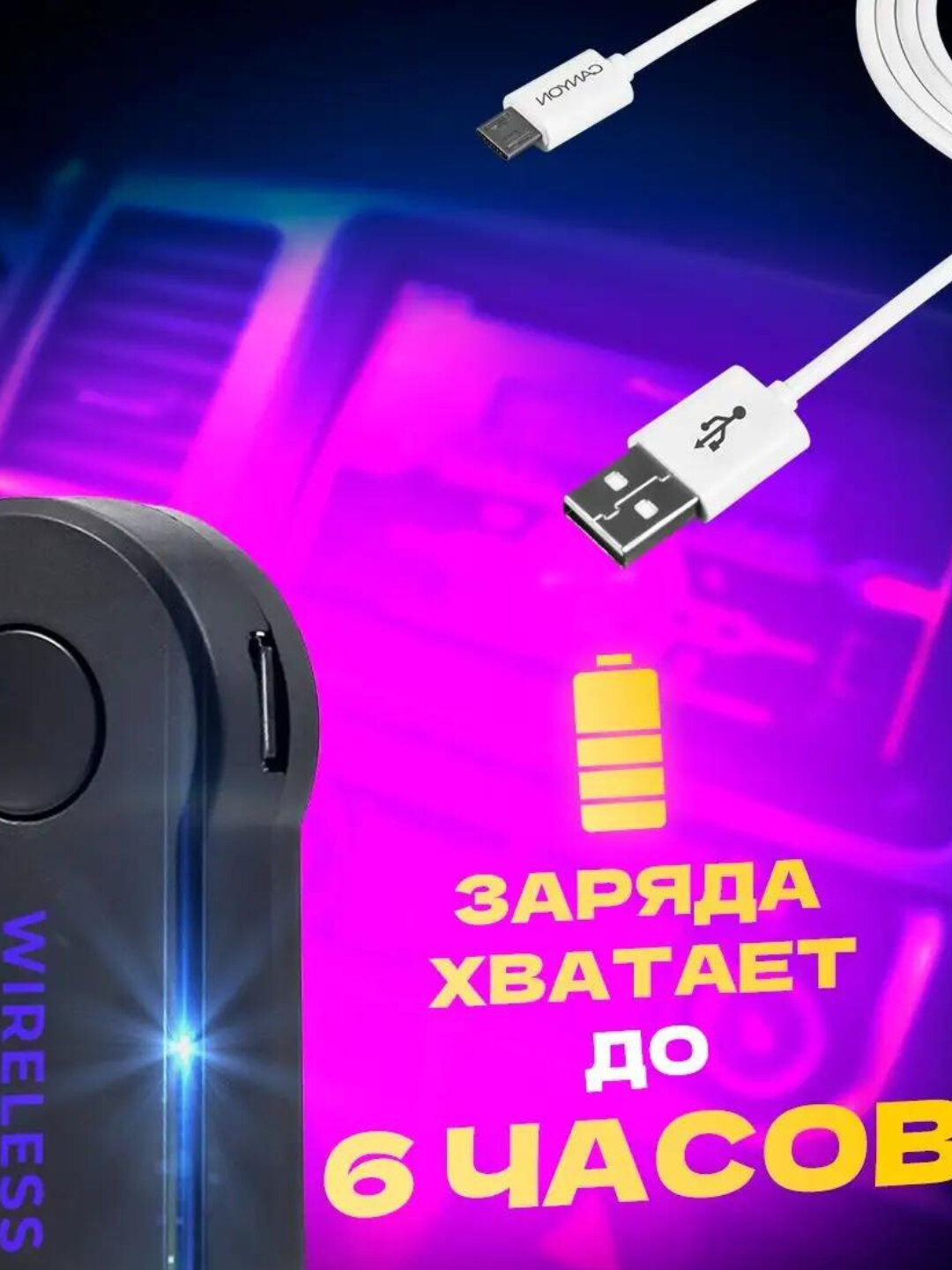 Адаптер аудио Bluetooth AUX 3.5мм, универсальный, для путешествий — фото 1