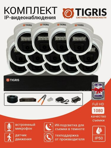 Изображение товара Готовый комплект IP-видеонаблюдения FULL HD с жестким диском на 14 внутренние камеры POE