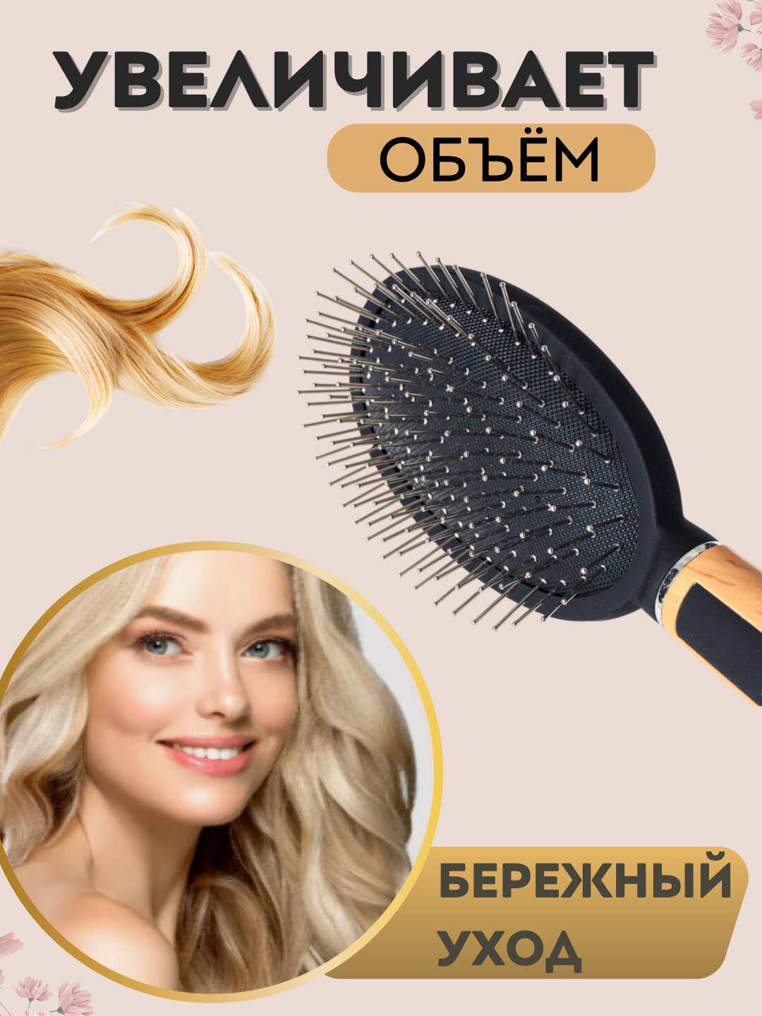 Массажная расческа, для влажных волос, для всех типов