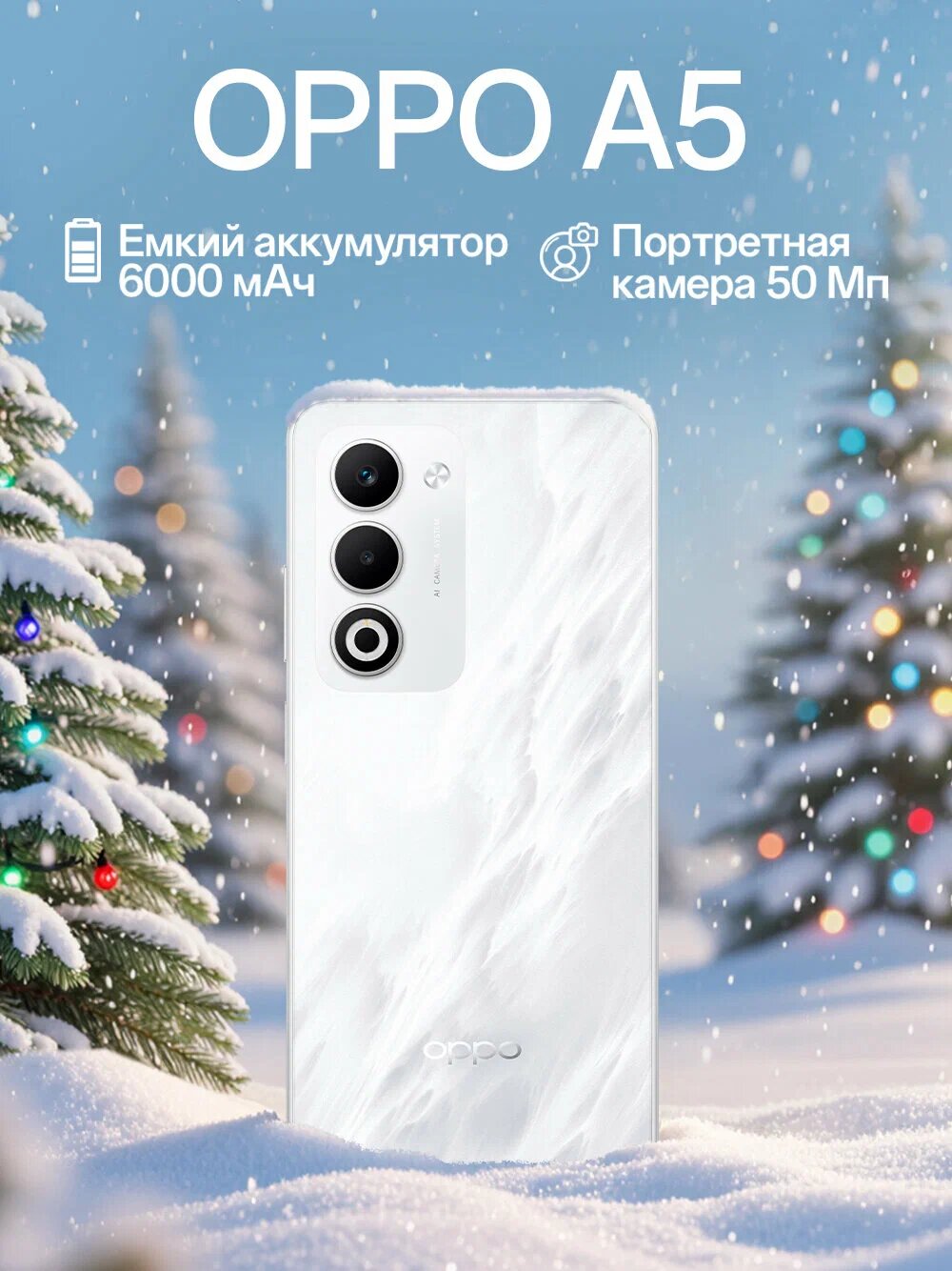 Смартфон Oppo A5 8/256GB, Mist White (белый), IP69 водонепроницаемый, 1 год гарантии
