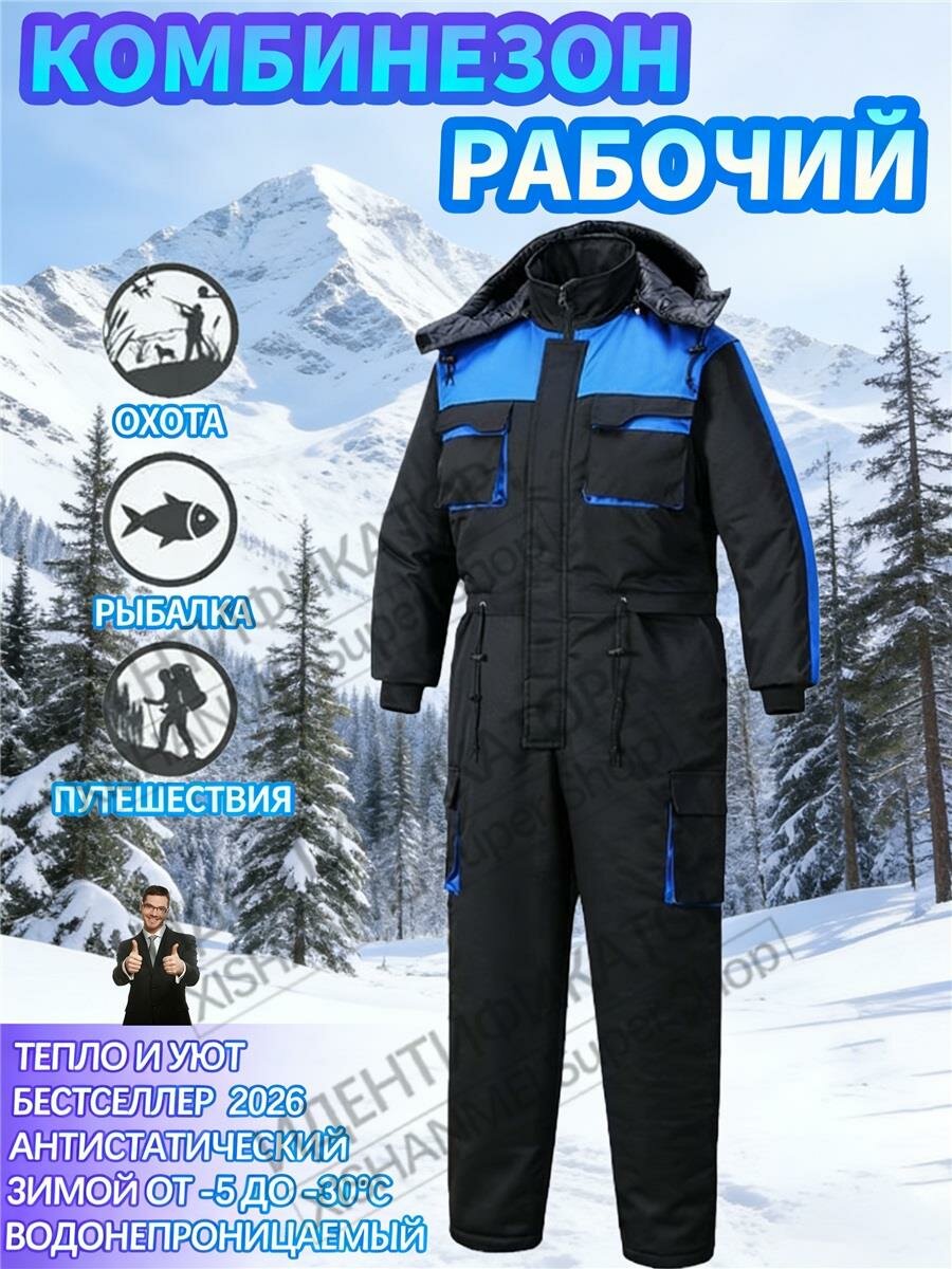 Мужской утепленный комбинезон，Женский рабочий костюм，Утепленные водонепроницаемые охотничьи штаны - комбинезон，Зимний утепленный всеобъемлющий комбинезон