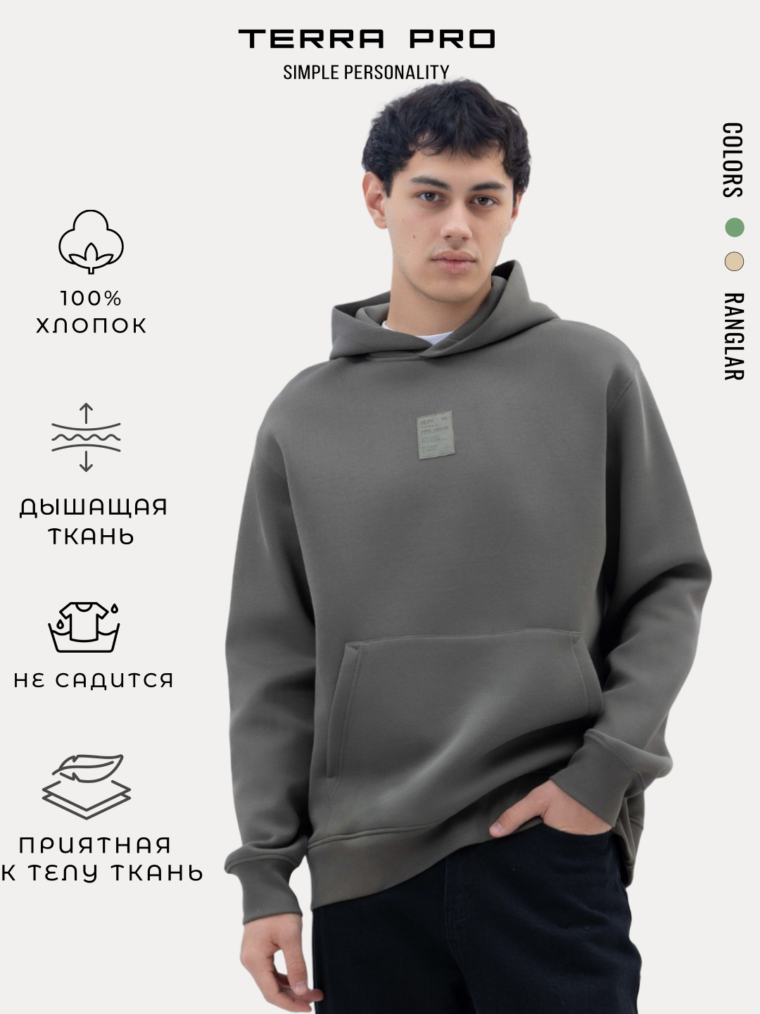 Толстовка TERRA PRO