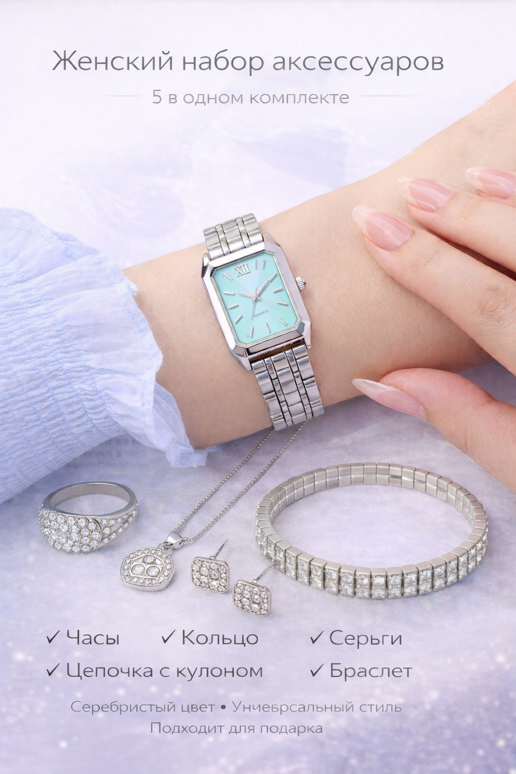 Наручные часы