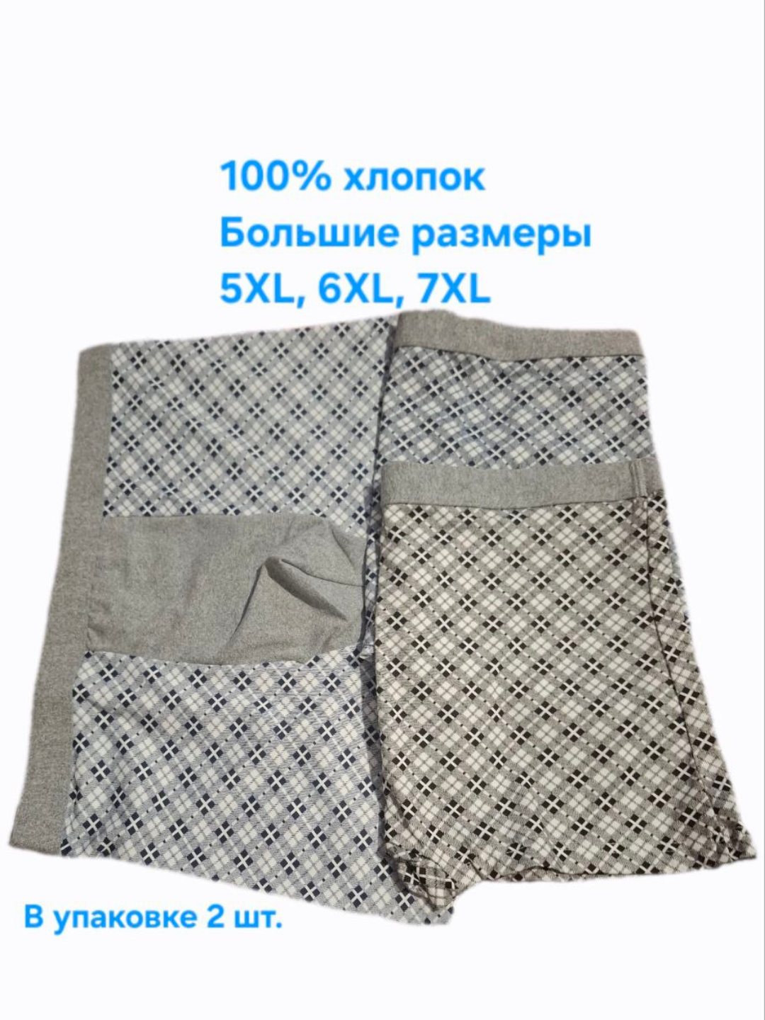 Трусы  54GACHA, комплект