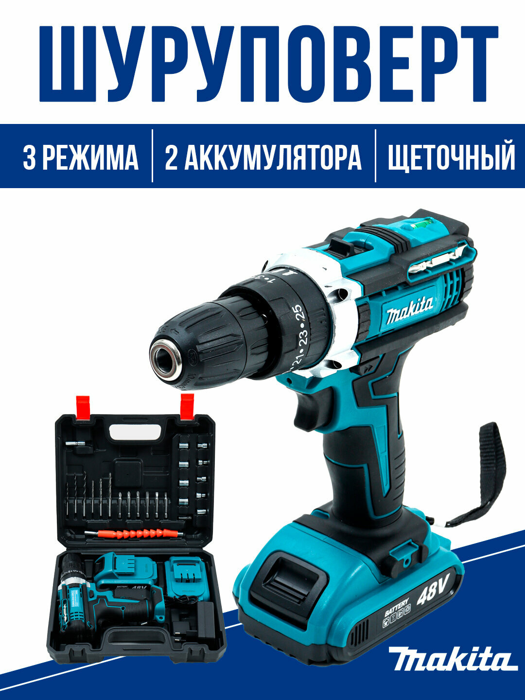 Дрель-шуруповерт Makita 18V 45 H·m, с двумя аккумуляторами