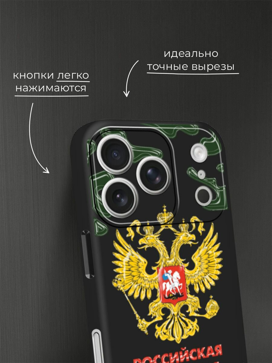 Чехол на Apple iPhone 17 Pro Max / Айфон 17 Про Макс с принтом Герб РФ камуфляж — фото 1