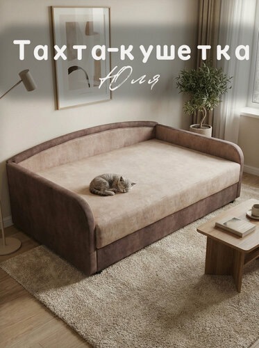 Изображение товара Тахта-кушетка Юля 140 Люкс пружина 88-89