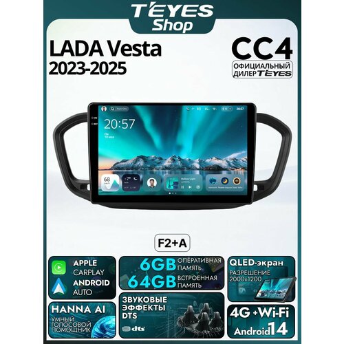 фото Магнитола lada vesta 2023 (комплектация а) teyes cc4 6/64gb, штатная магнитола, 8-ми ядерный процессор, qled экран, dsp, 4g, wi-fi, carplay, androidauto, 2 din