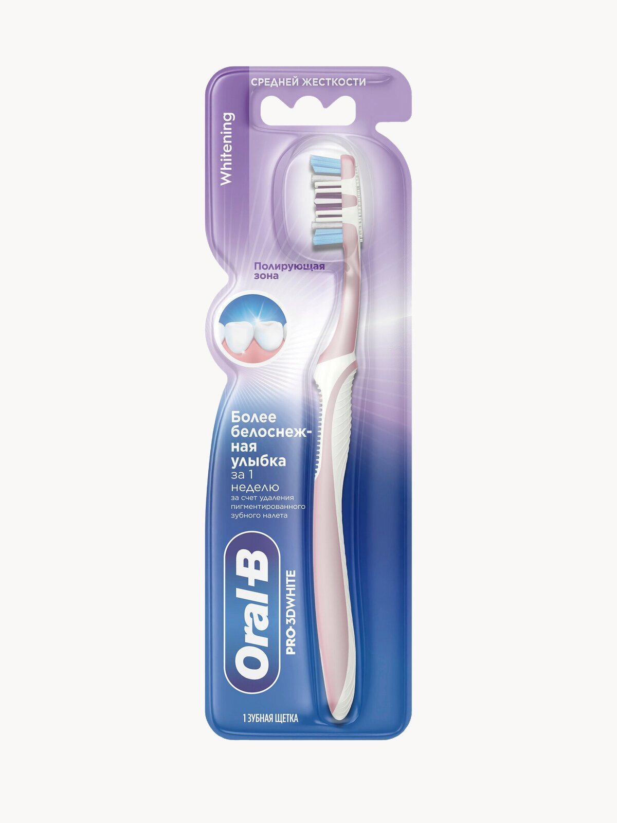 Зубная щетка Oral B PRO 3D White Отбеливающая  средней жесткости  1 шт 