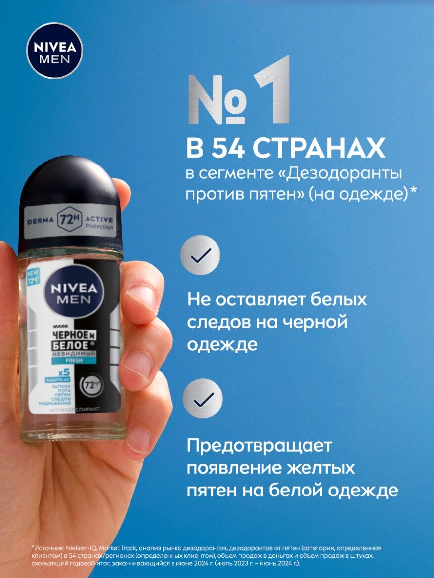 NIVEA Антиперспирант ролик Men Черное и белое Невидимый Fresh 50 мл 1 шт. 50 мл 50 г 1 шт. флакон — фото 1