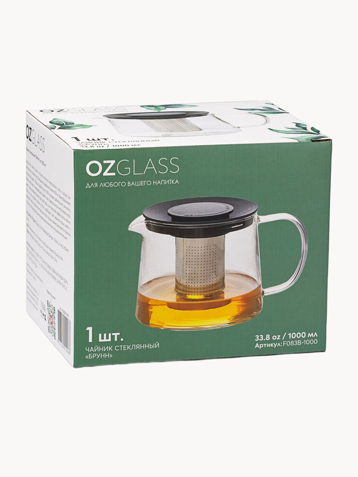 Заварочный чайник OZGLASS Брунн, с металлической колбой, 1000 мл