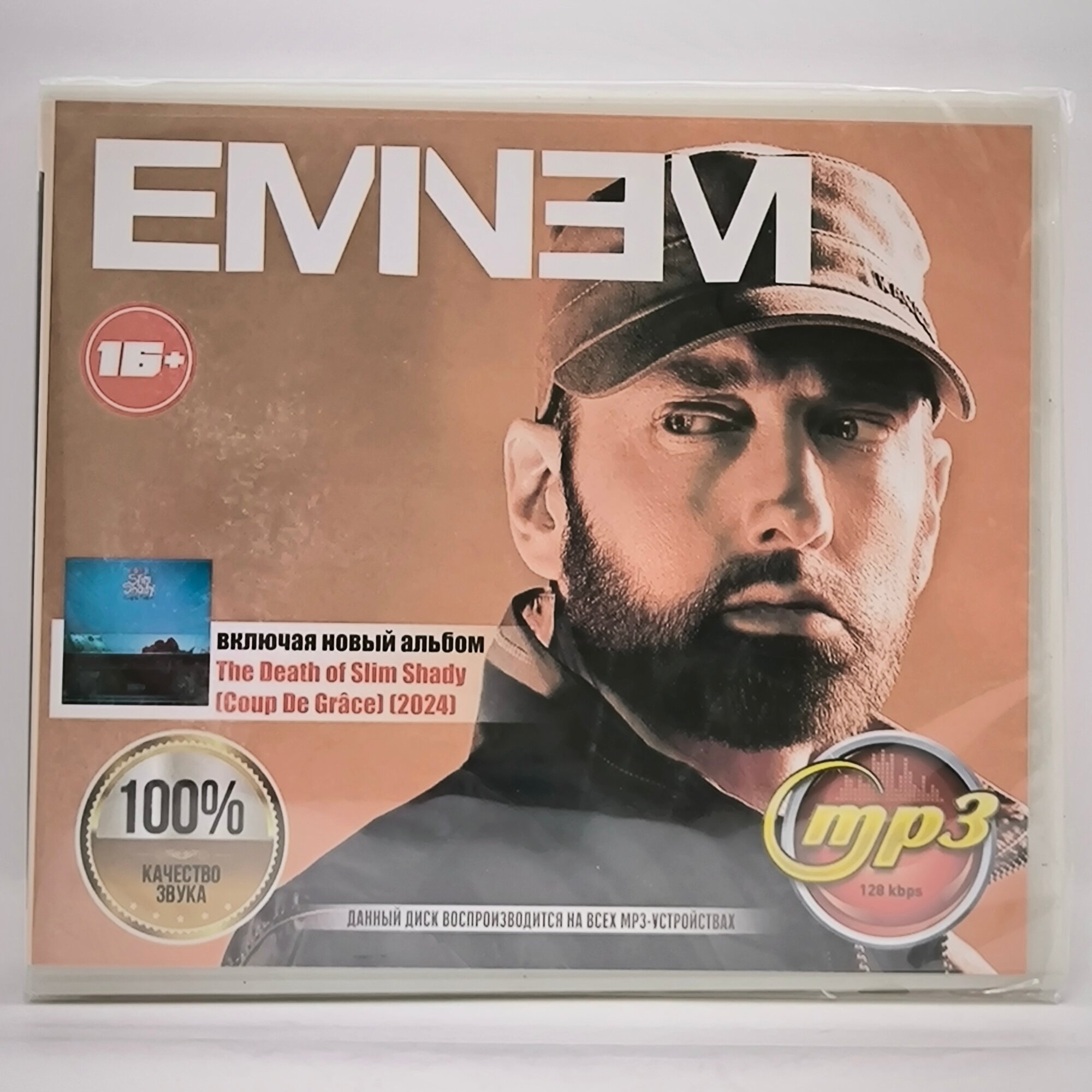 Eminem диск MP3
