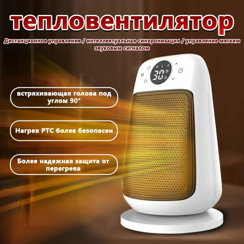 Тепловентилятор HOMELINK ZYJ207  обогреватель