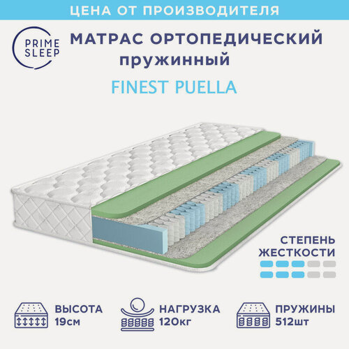 Изображение товара Матрас Prime Sleep Finest Puella 135х200, ортопедический, независимые пружины, двусторонний