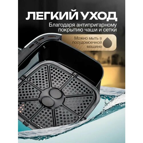 Аэрогриль электрический белый для дома 1600w7л белый8 програм 8979₽