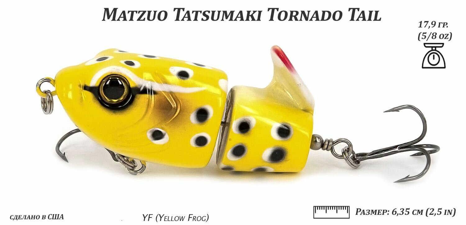 Воблер Matzuo Tatsumaki Tornado Tail, вес 17,9 гр — фото 1