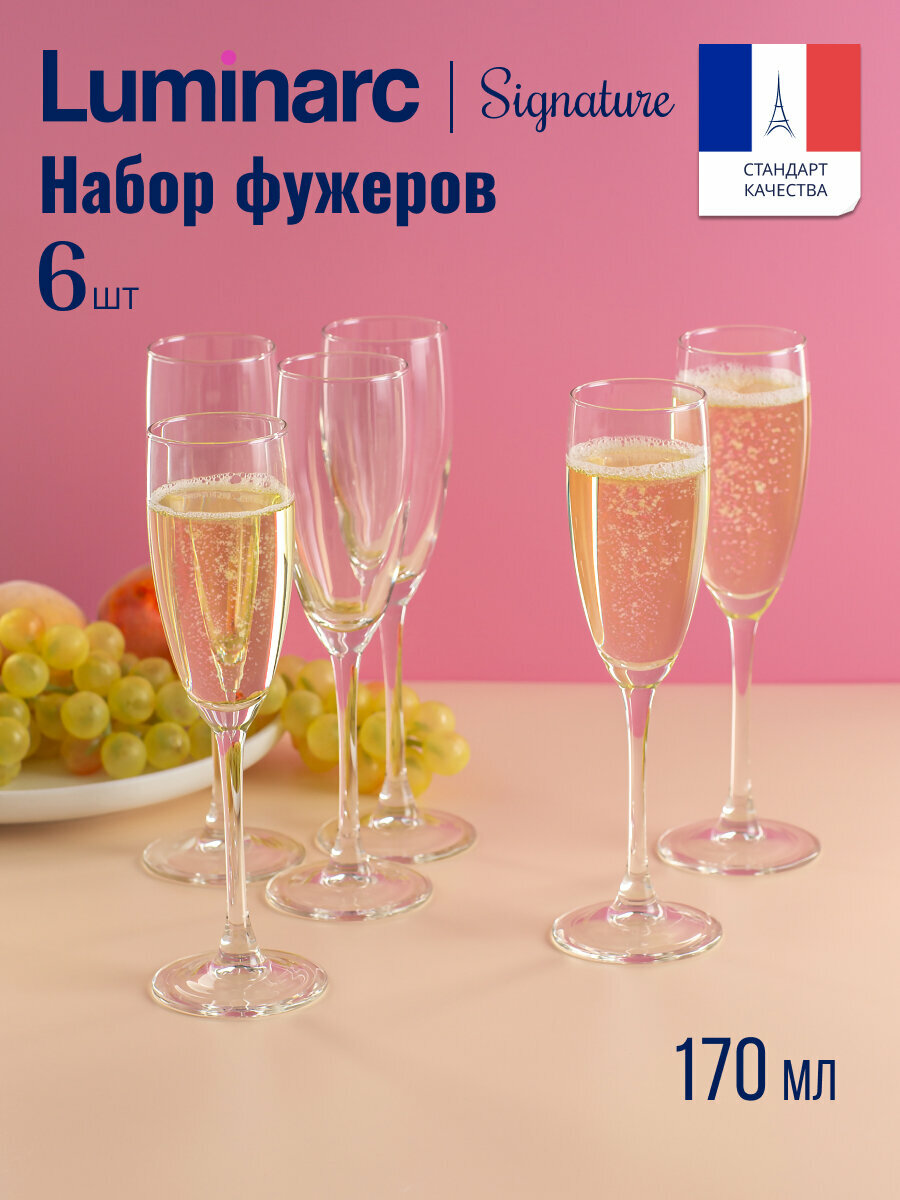 Набор бокалов для шампанского Luminarc Signature 6 штук 170мл