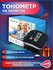 Аппарат для измерения давления тонометр на запястье с русским гол...