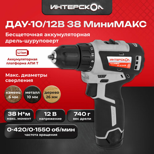 Аккумуляторная ударная дрель-шуруповерт Интерскол ДАУ-1012В 38 минимакс с бесщеточным двигателем 7672245 10420₽