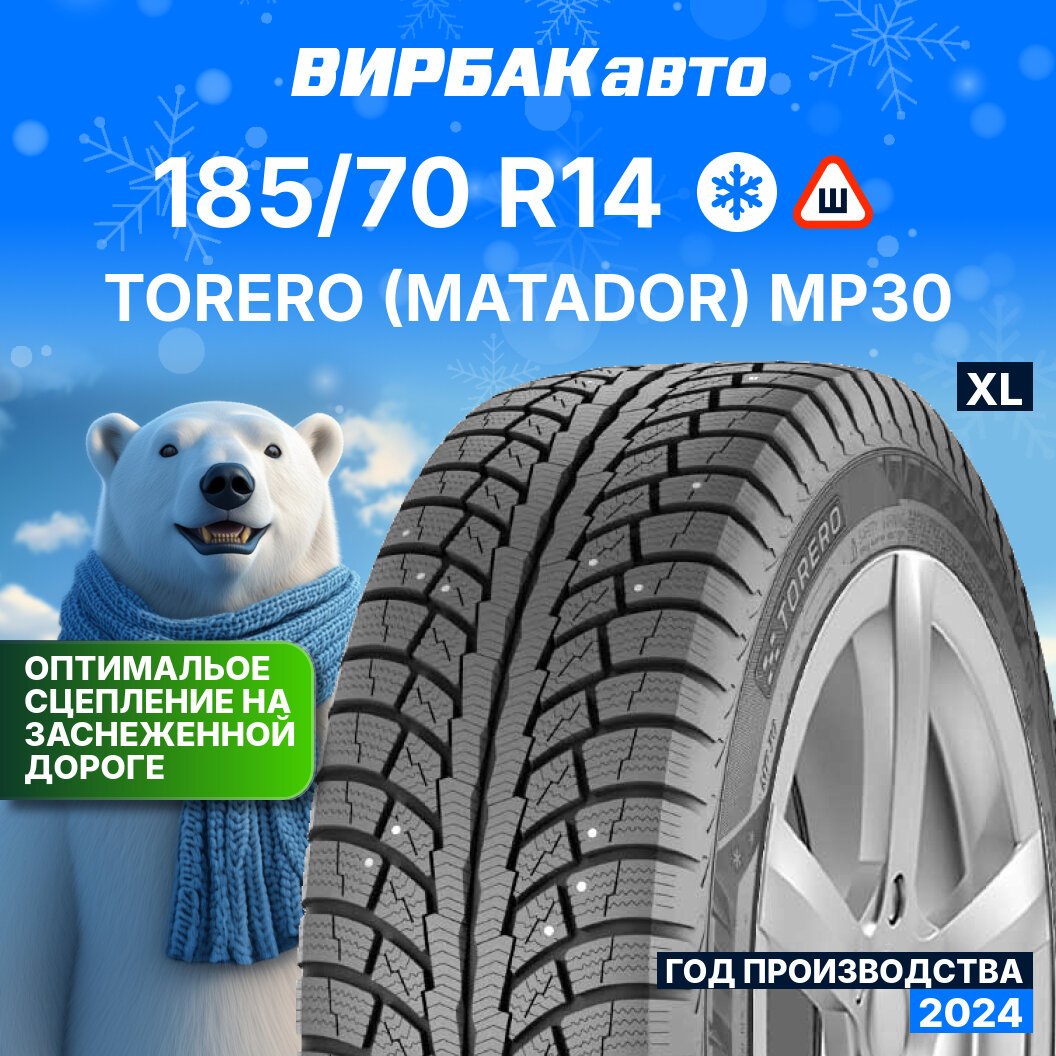 Зимние шины TORERO MP30 185/70R14 92T XL
