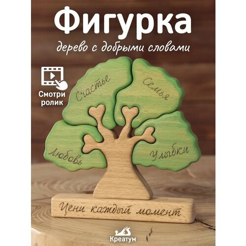 Мишки с Сердечком, цветные. Деревяннная декоративная фигурка