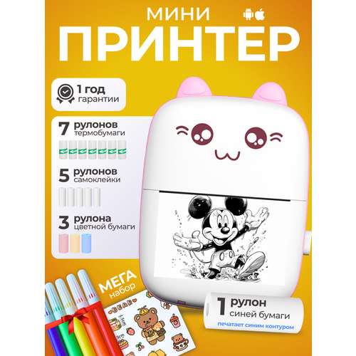 Беспроводной Мини-принтер PrintTop, Bluetooth, термопечать, розовый.
