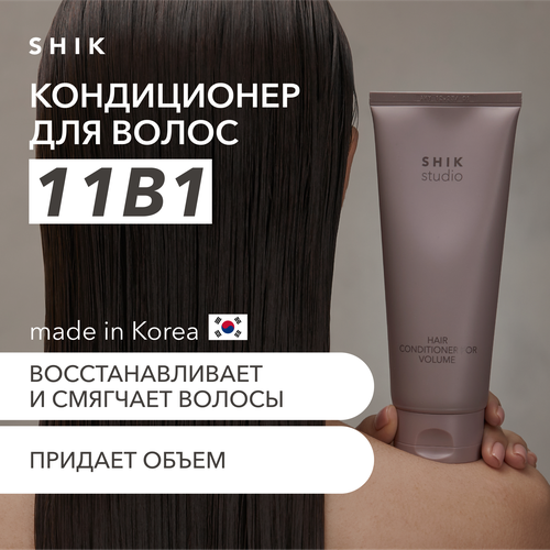 Кондиционер для объема и восстановления волос по всей длине HAIR CONDITIONER FOR VOLUME 2415₽