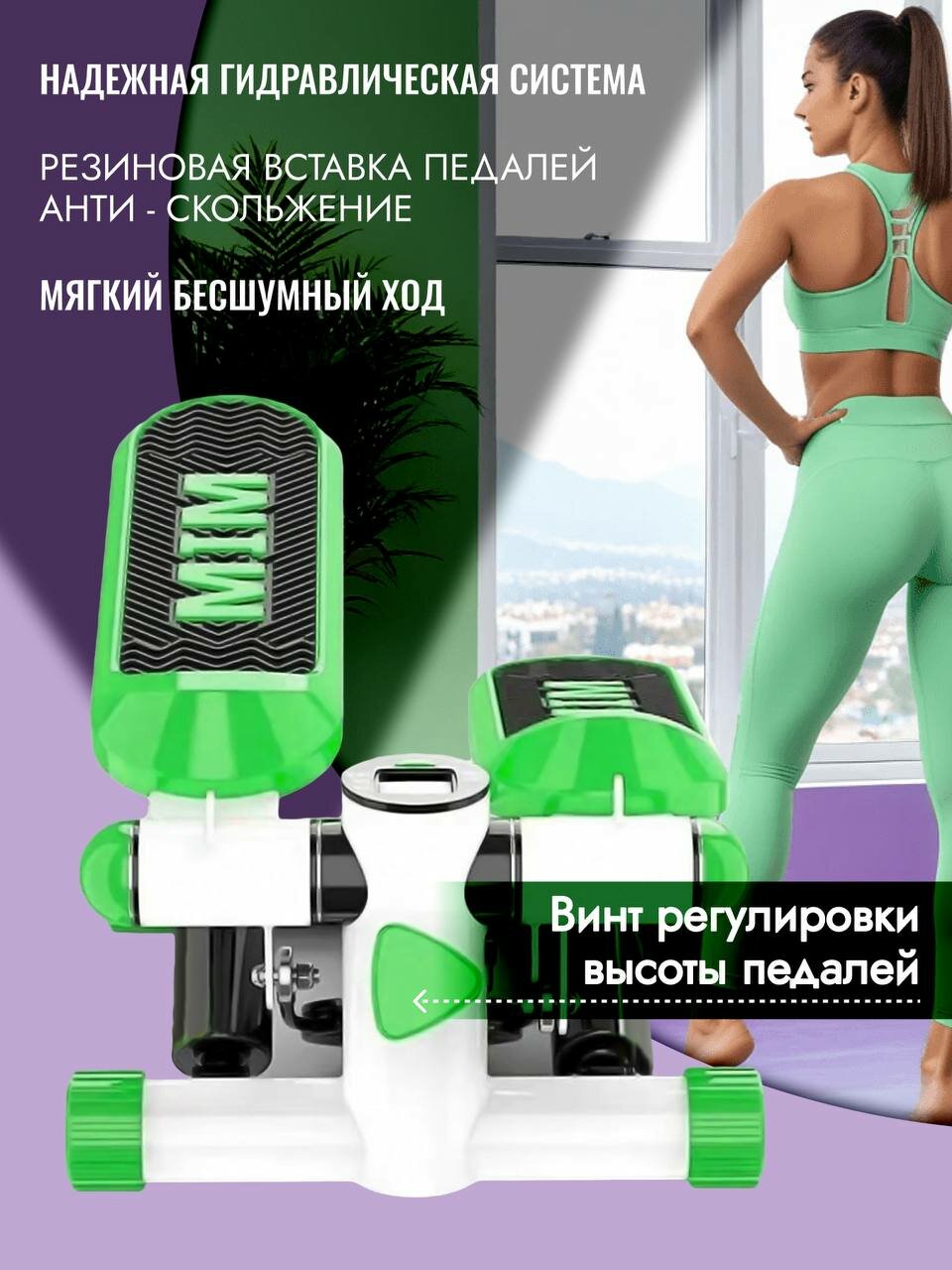 Степпер кардио тренажер для тренировки мышц ног, икр, бедер и ягодиц. — фото 1
