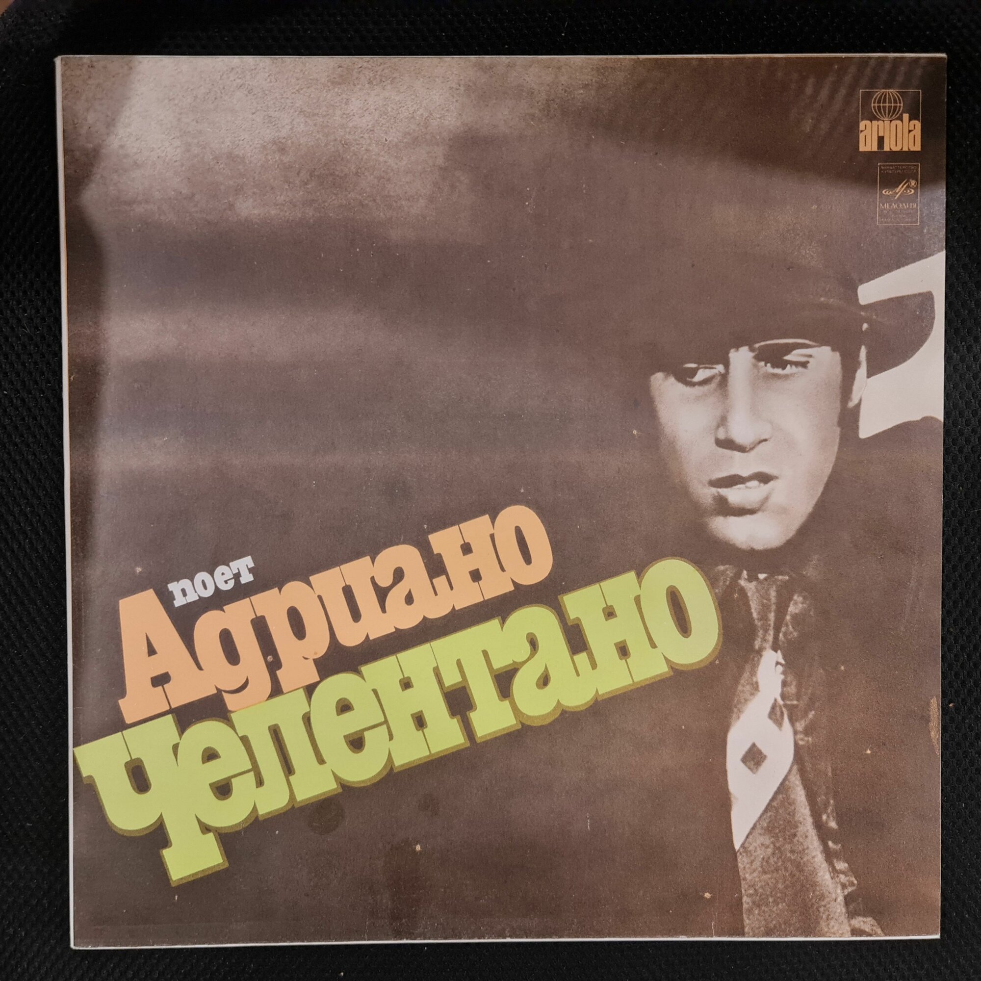 LP 12" поет Адриано Челентано (Adriano Celentano) - "When Love", "Somebody Save Me", виниловая винтажная пластинка (EX-/EX)