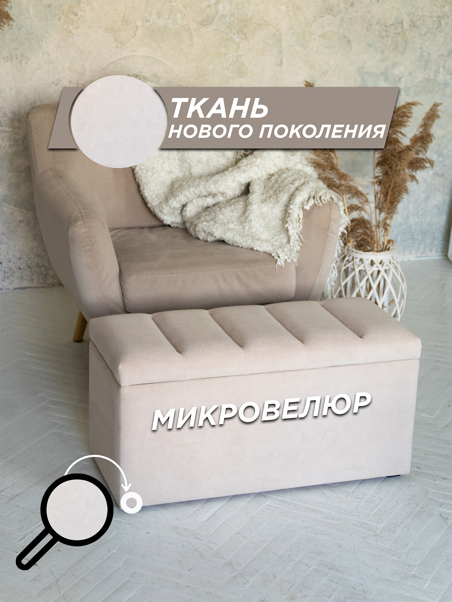 Банкетка в прихожую Тиана, пуфик для прихожей с ящиком, велюр износостойкий, цвет светло бежевый, Ivory